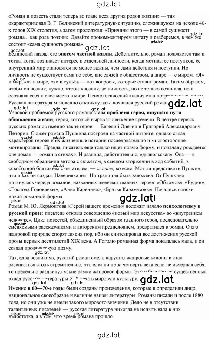 Решение задания № 434 — страница 39