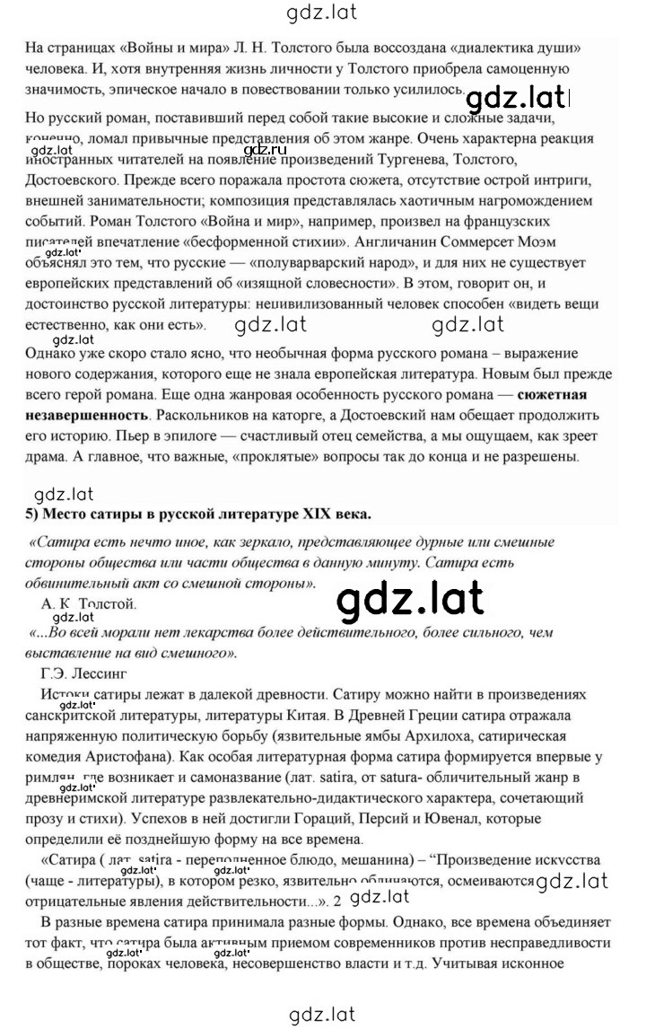 Решение задания № 434 — страница 41