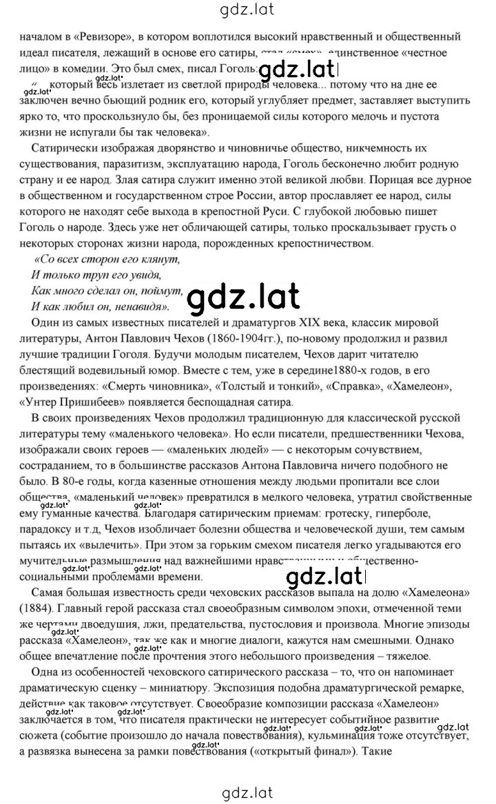 Решение задания № 434 — страница 43