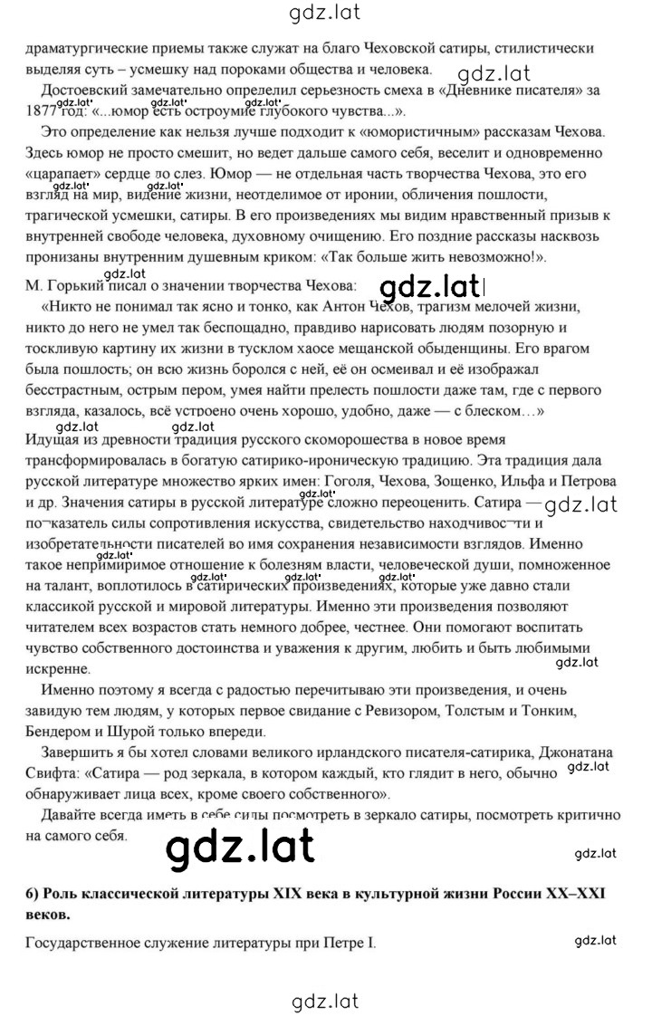 Решение задания № 434 — страница 44