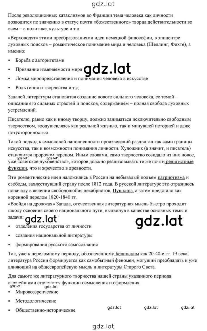 Решение задания № 434 — страница 46