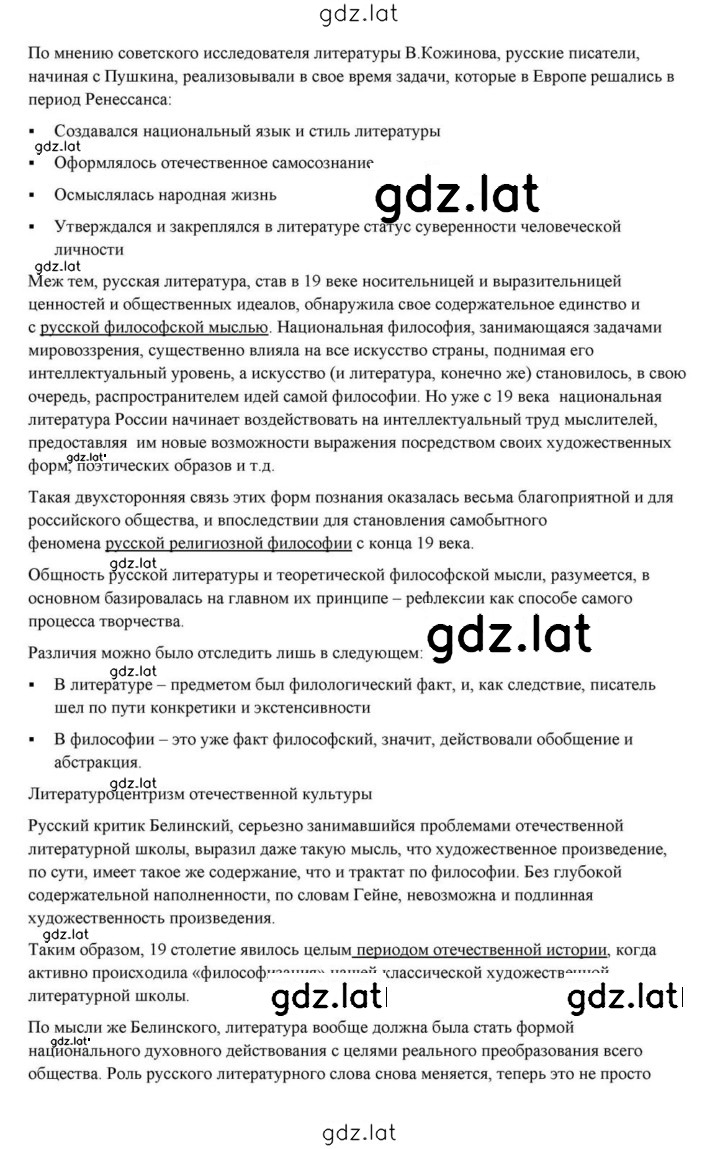 Решение задания № 434 — страница 47