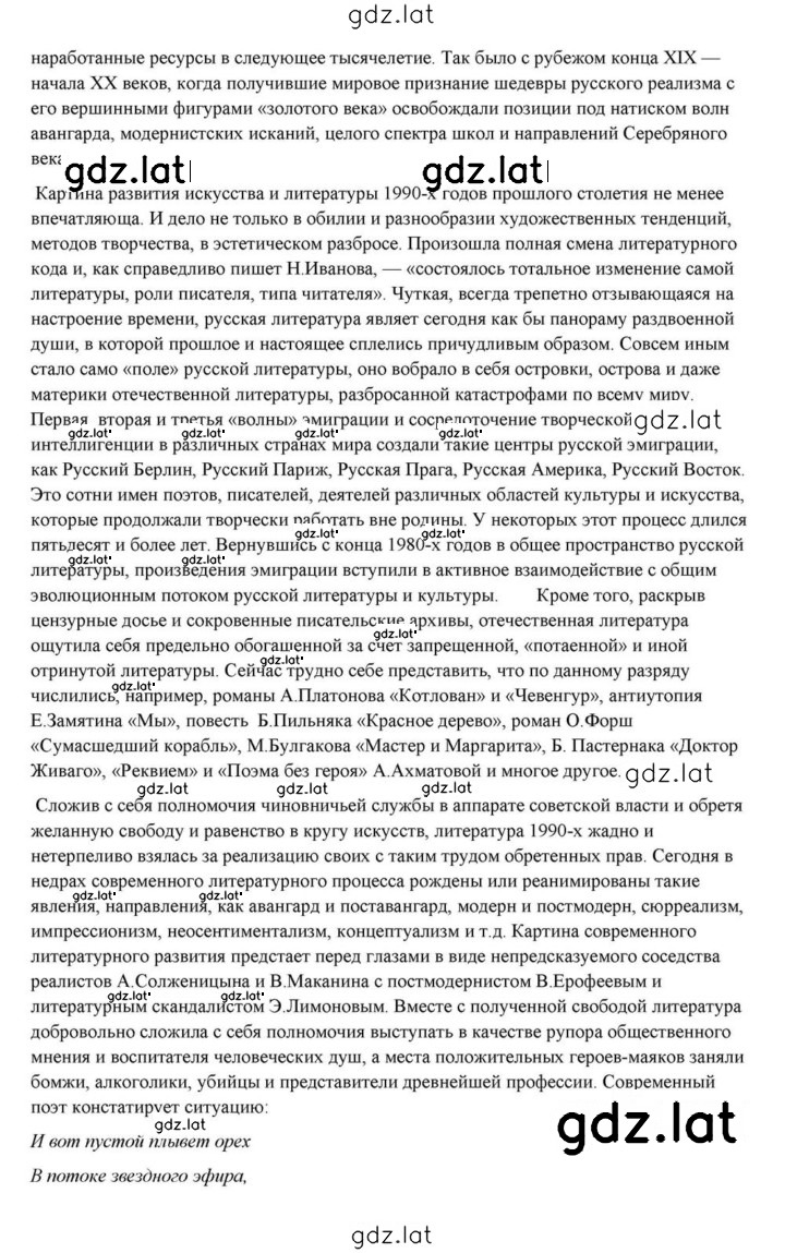 Решение задания № 434 — страница 49