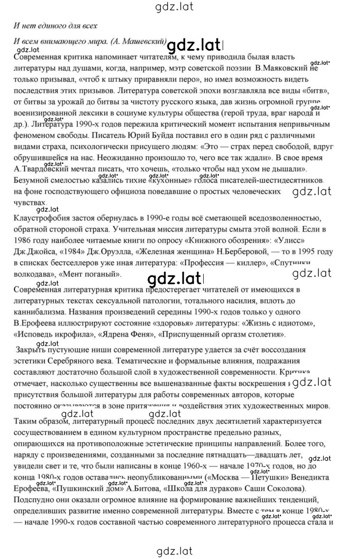 Решение задания № 434 — страница 50