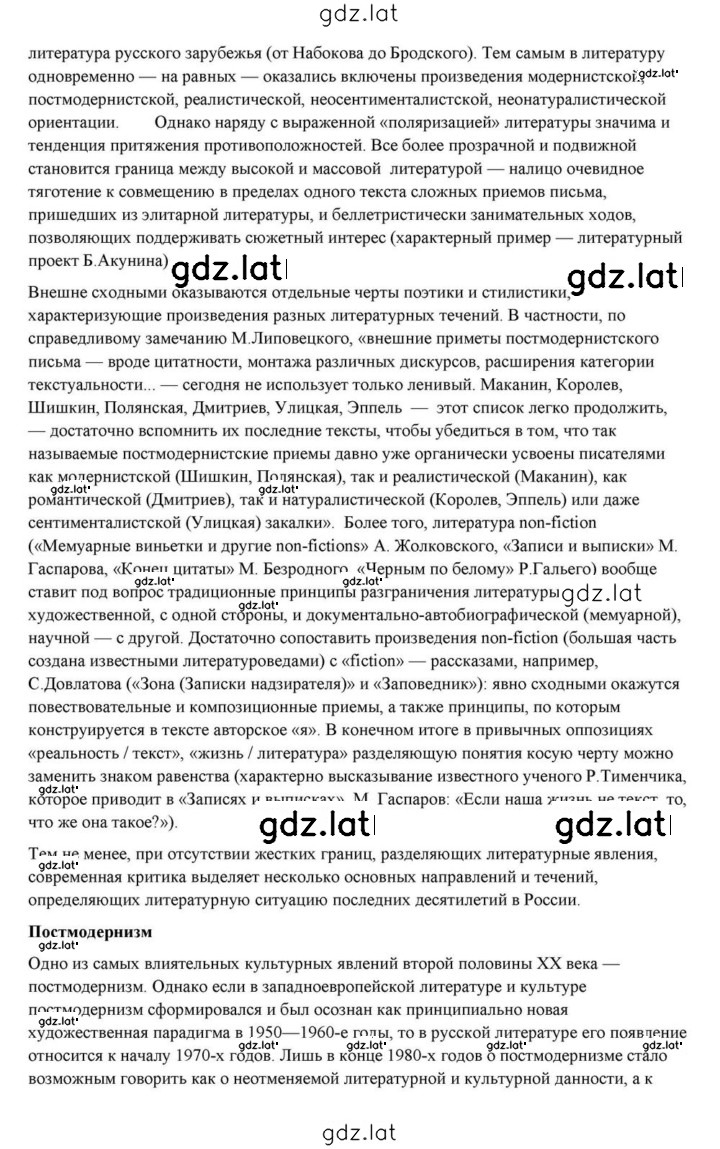 Решение задания № 434 — страница 51