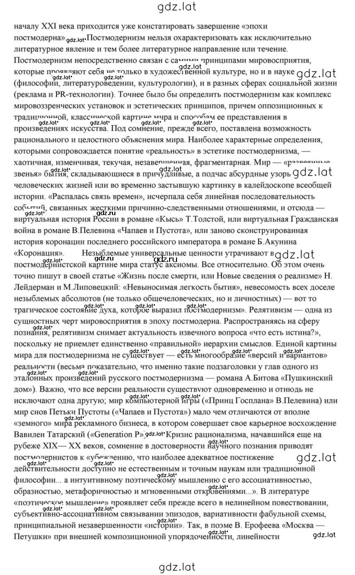 Решение задания № 434 — страница 52