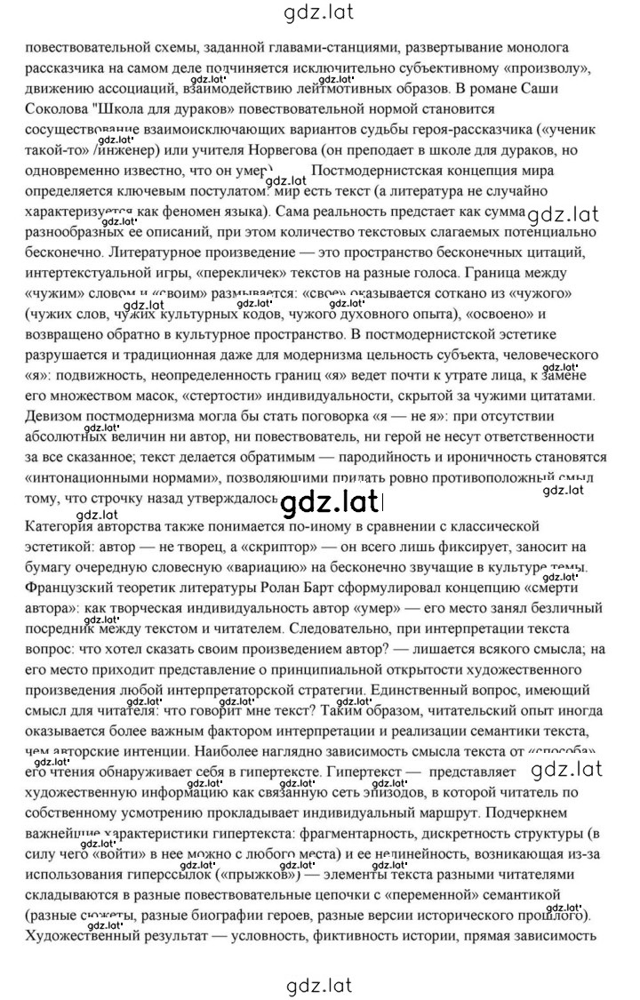 Решение задания № 434 — страница 53