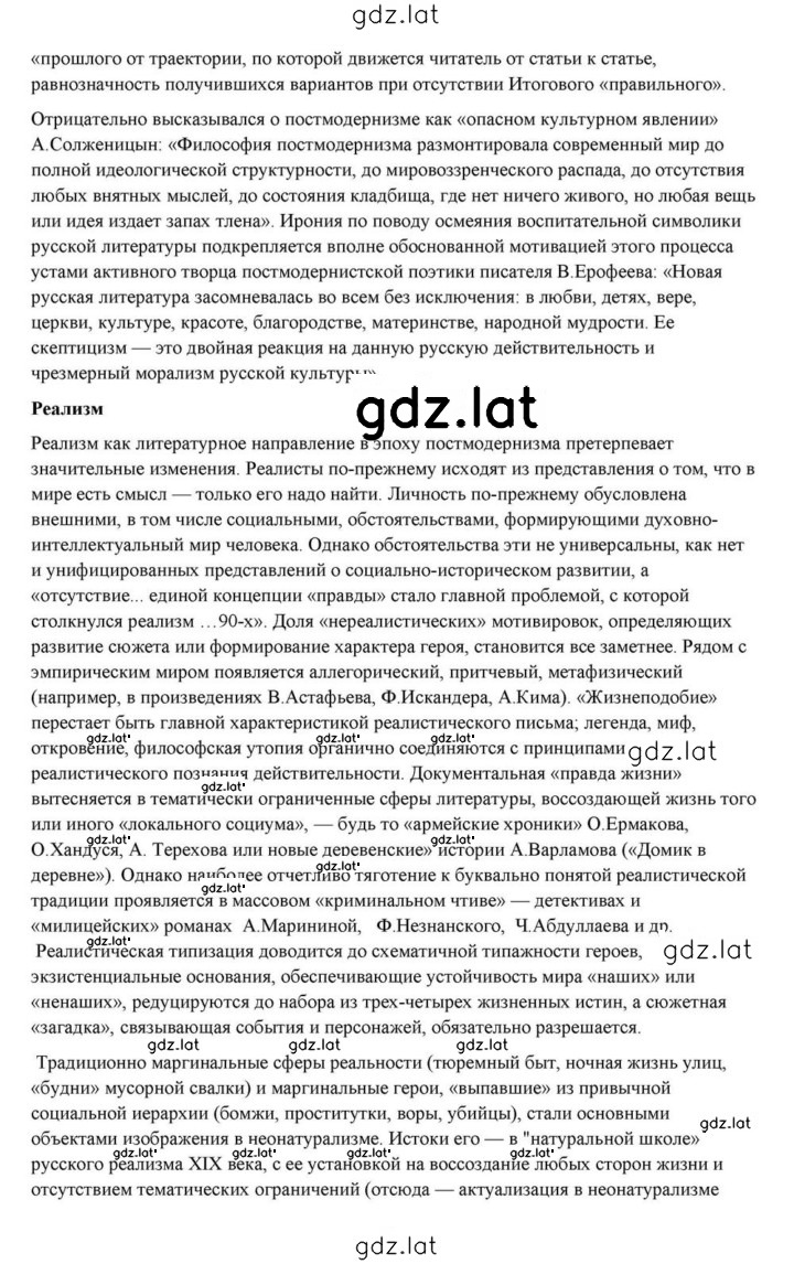 Решение задания № 434 — страница 54