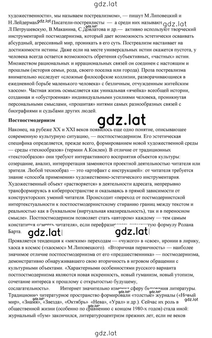Решение задания № 434 — страница 56