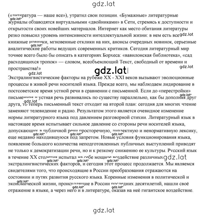 Решение задания № 434 — страница 57