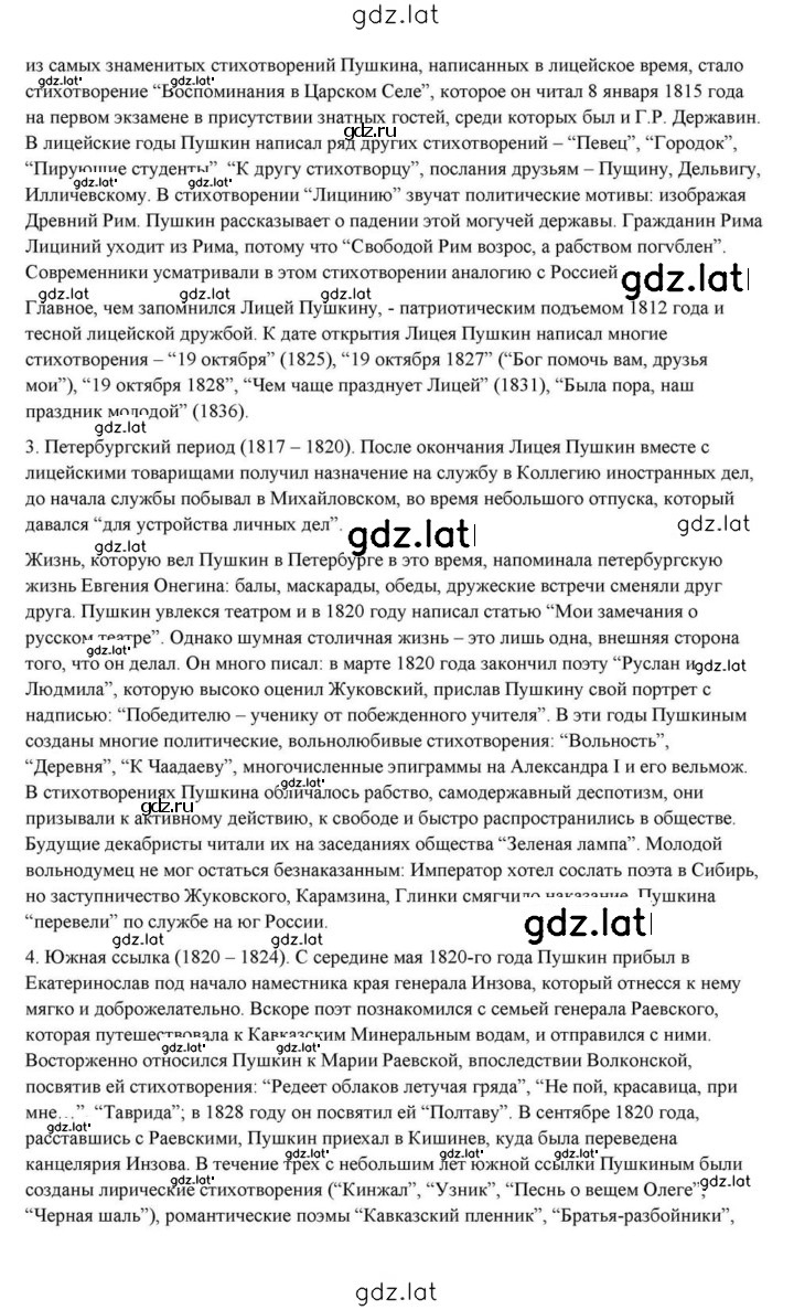Решение задания № 59–60 — страница 2