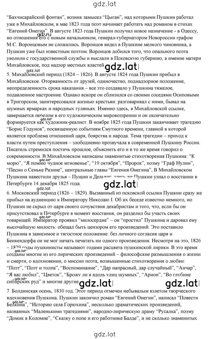 Решение задания № 59–60 — страница 3