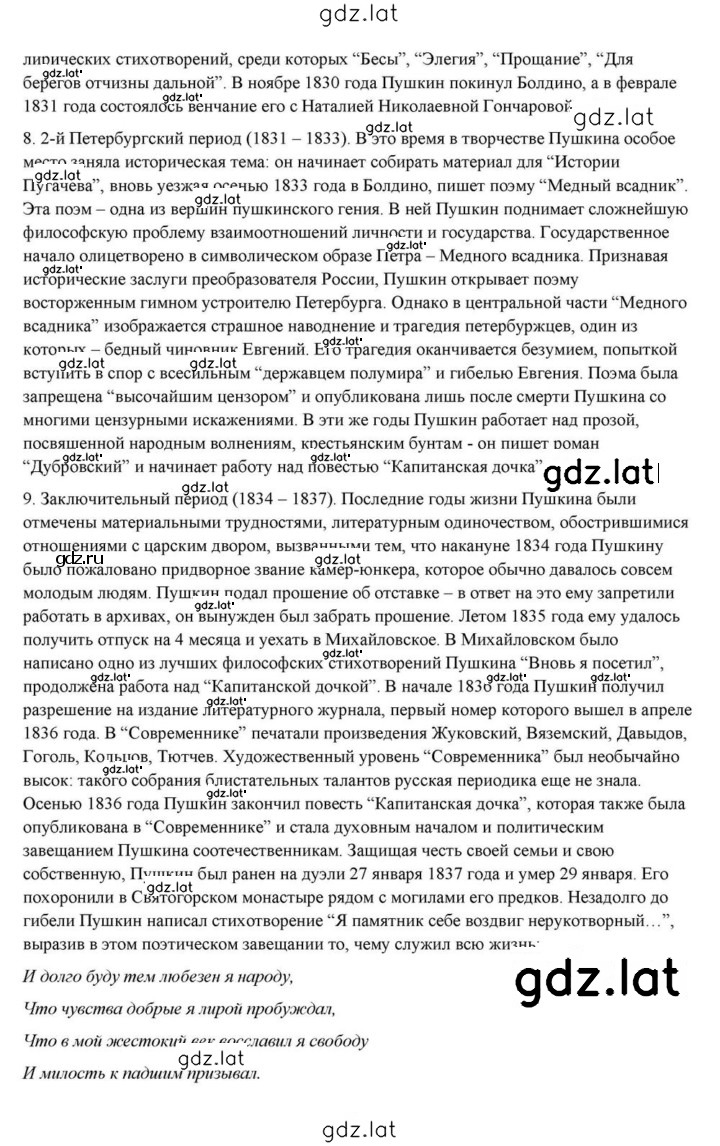 Решение задания № 59–60 — страница 4