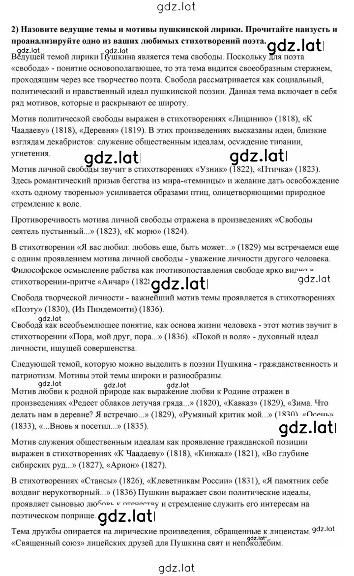 Решение задания № 59–60 — страница 5