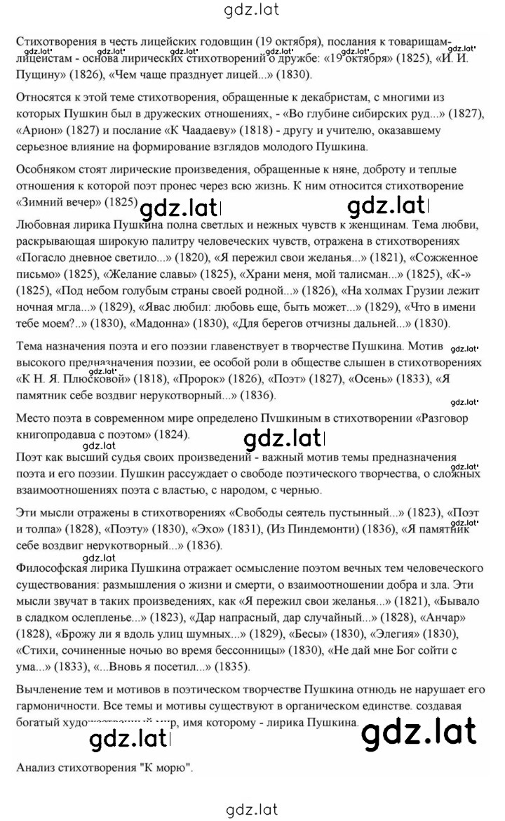 Решение задания № 59–60 — страница 6