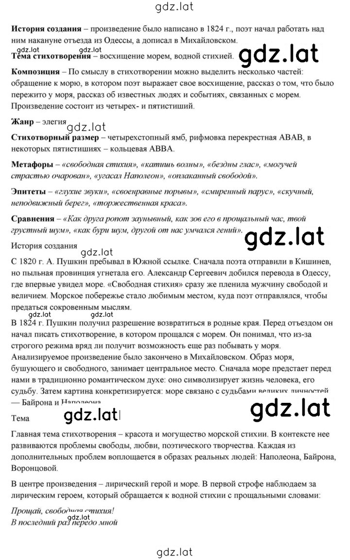 Решение задания № 59–60 — страница 7