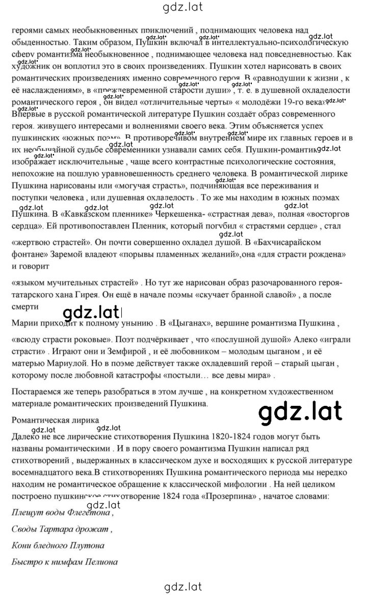 Решение задания № 59–60 — страница 12