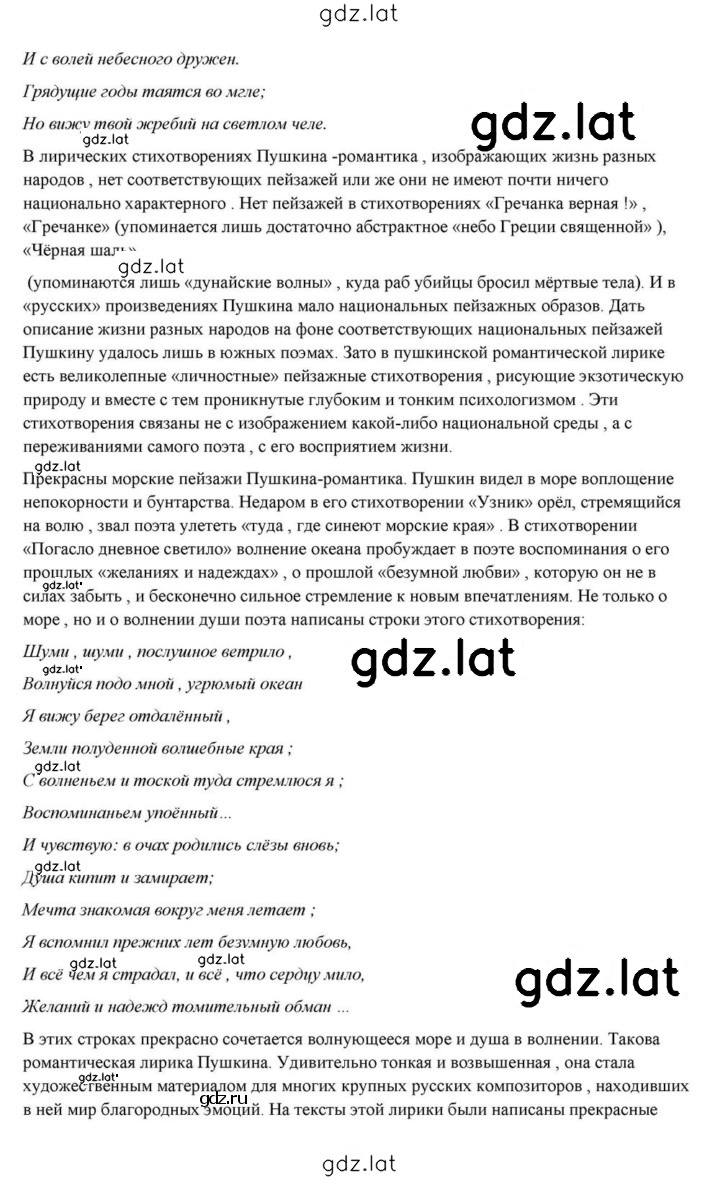Решение задания № 59–60 — страница 17