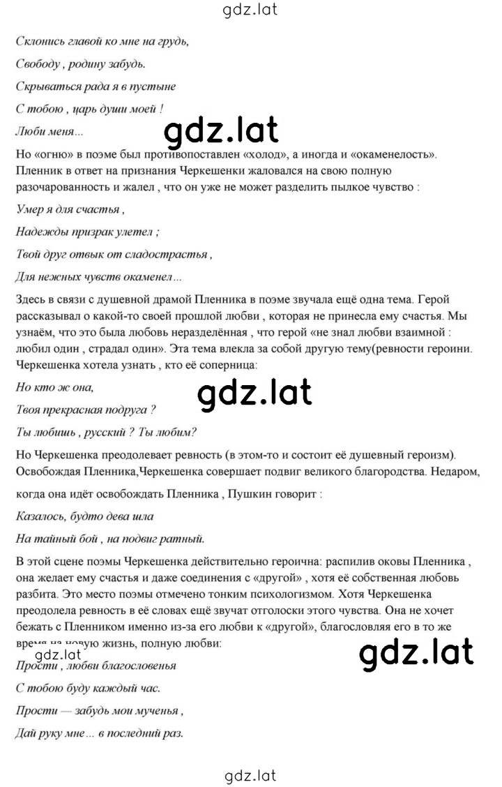 Решение задания № 59–60 — страница 20
