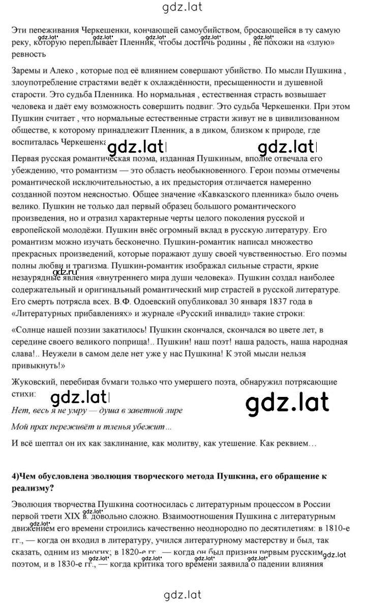 Решение задания № 59–60 — страница 21