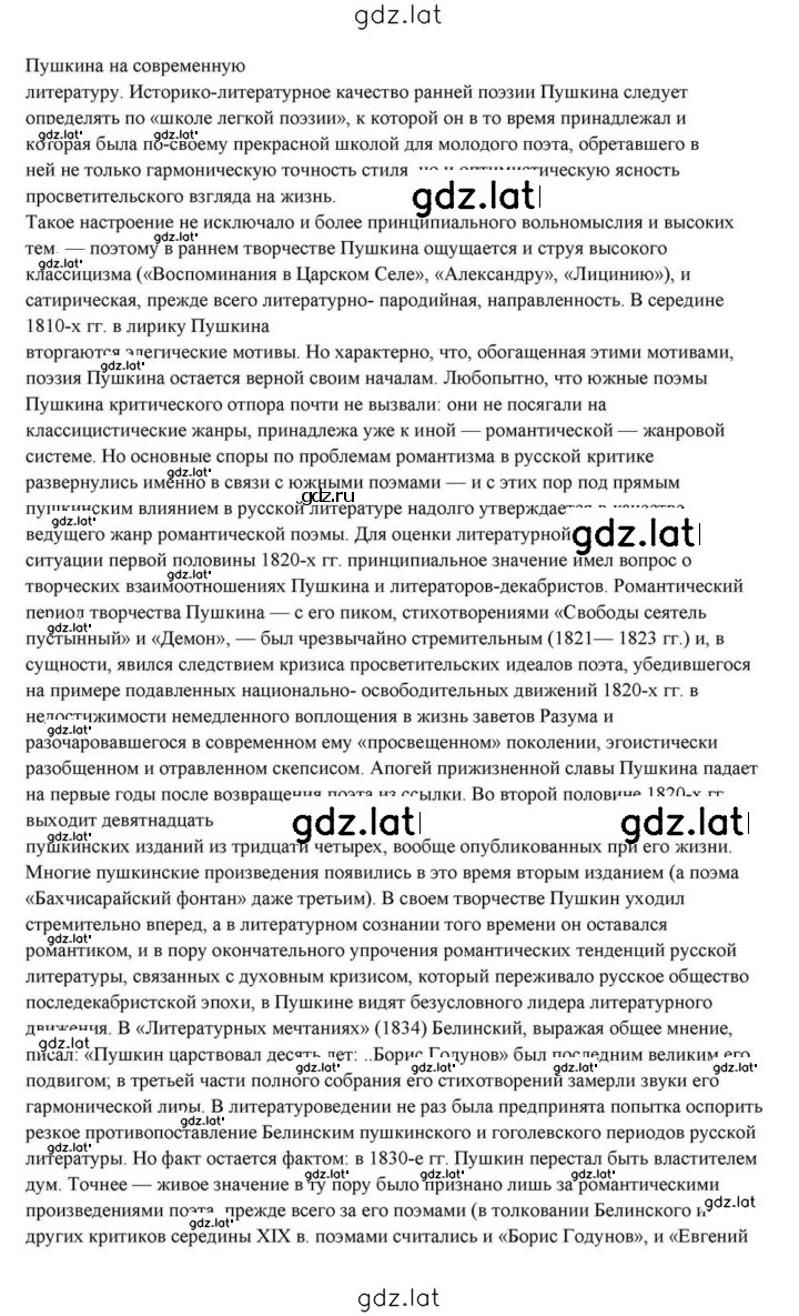 Решение задания № 59–60 — страница 22