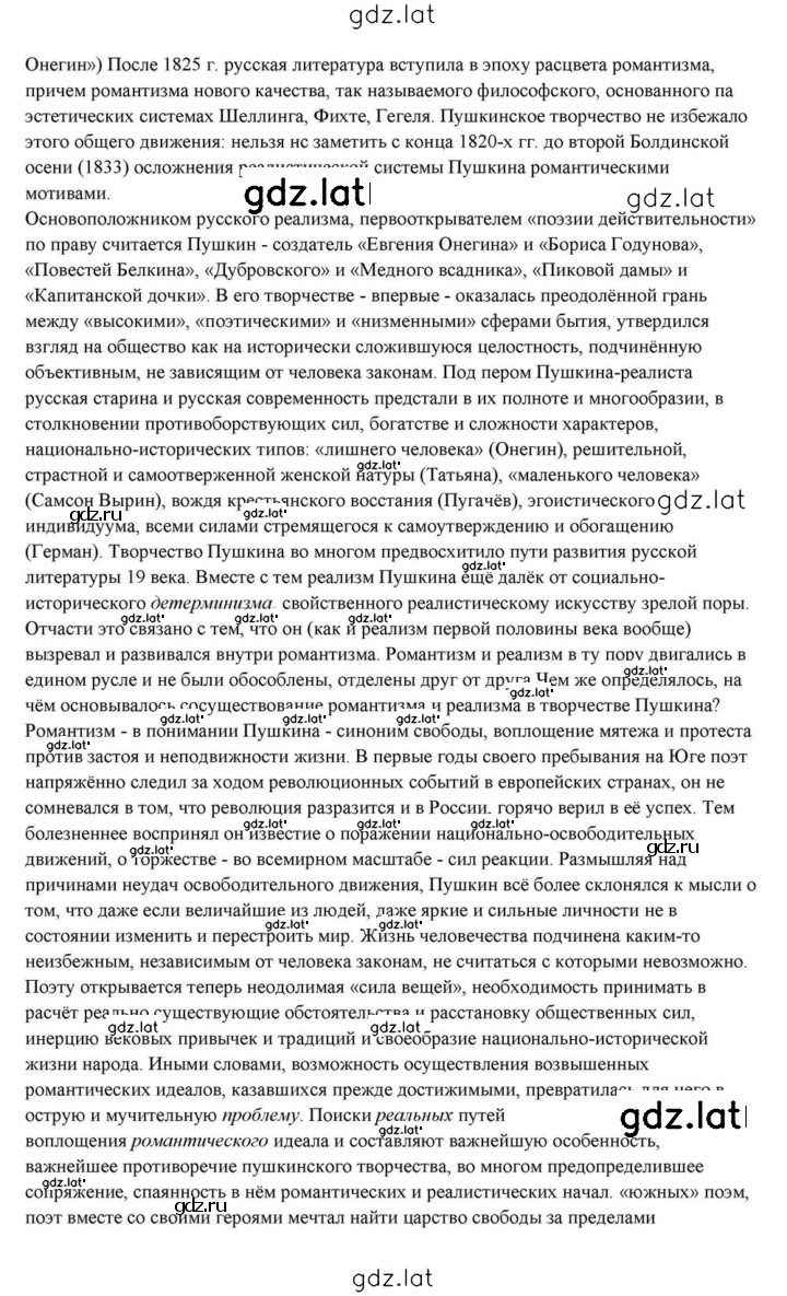 Решение задания № 59–60 — страница 23