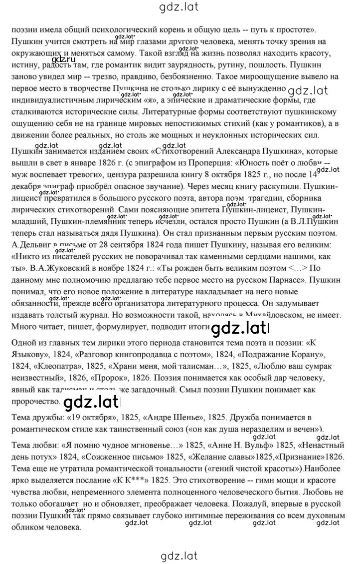 Решение задания № 59–60 — страница 25
