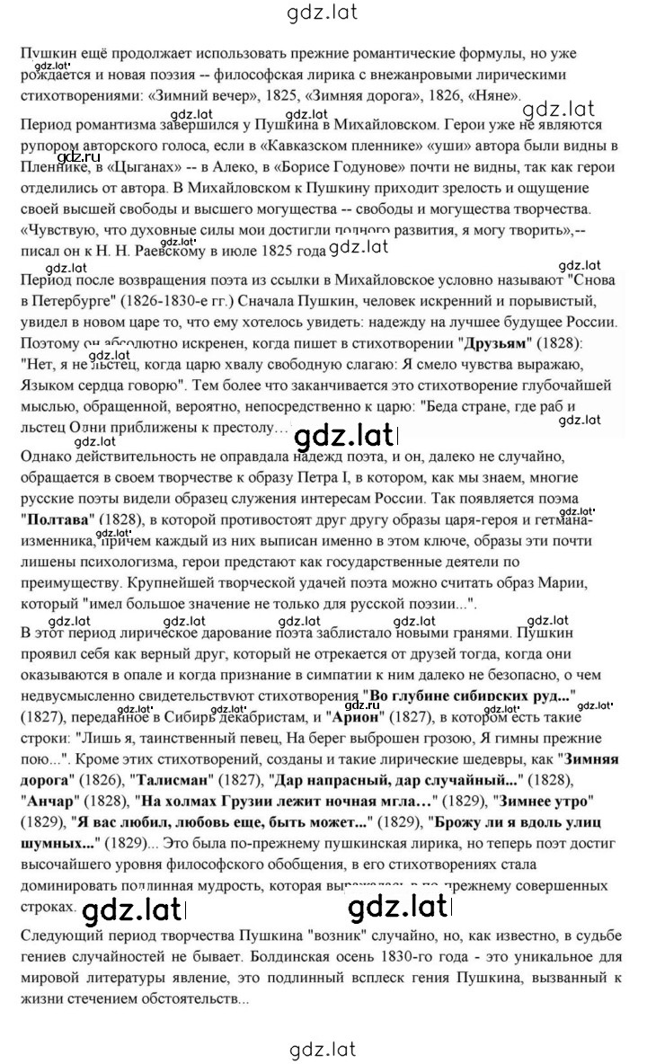 Решение задания № 59–60 — страница 26