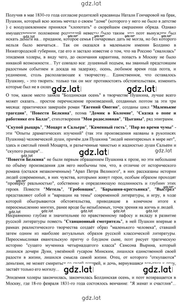 Решение задания № 59–60 — страница 27