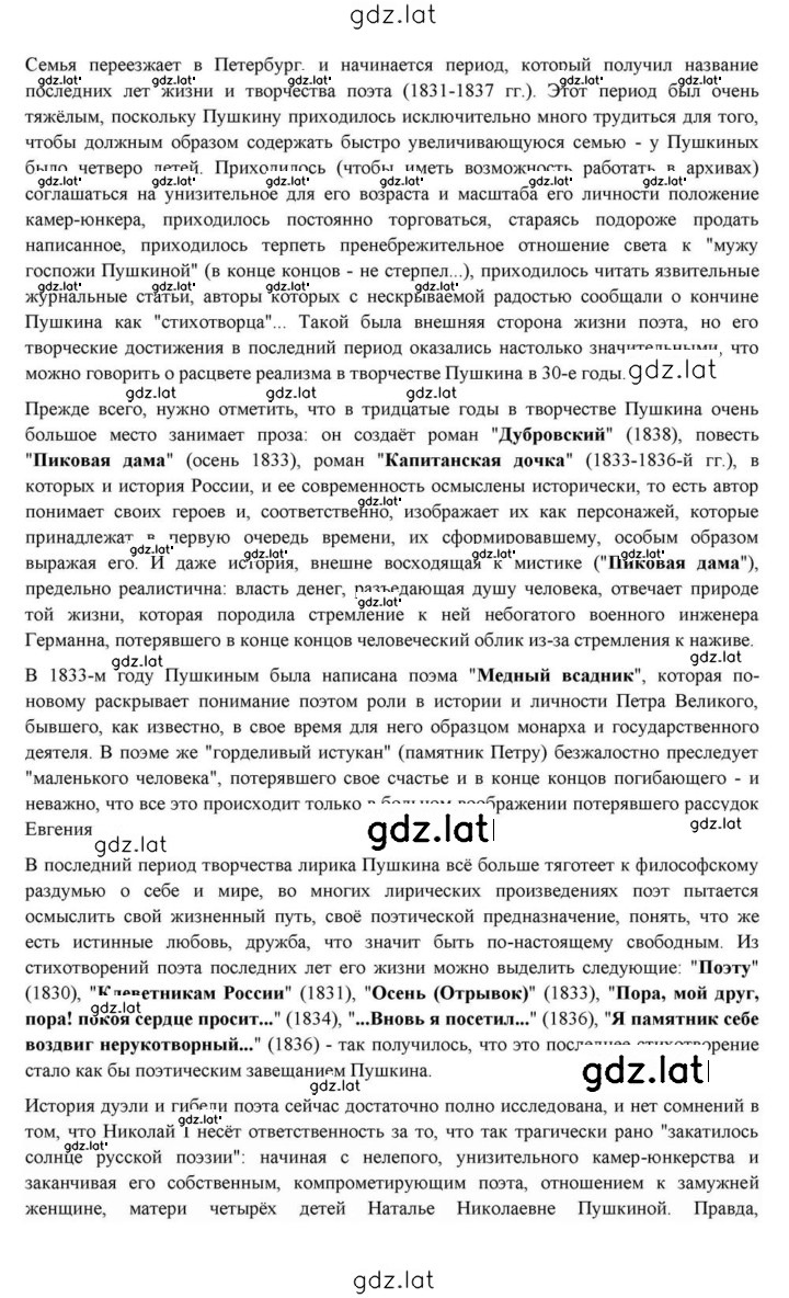 Решение задания № 59–60 — страница 28