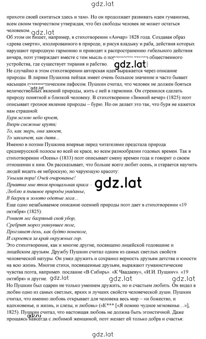 Решение задания № 59–60 — страница 30