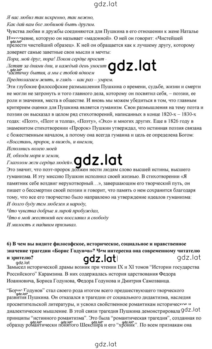 Решение задания № 59–60 — страница 31
