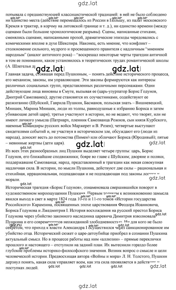 Решение задания № 59–60 — страница 32