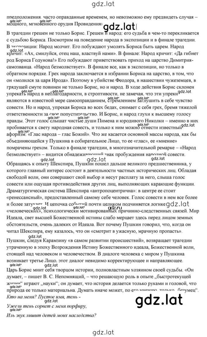 Решение задания № 59–60 — страница 36