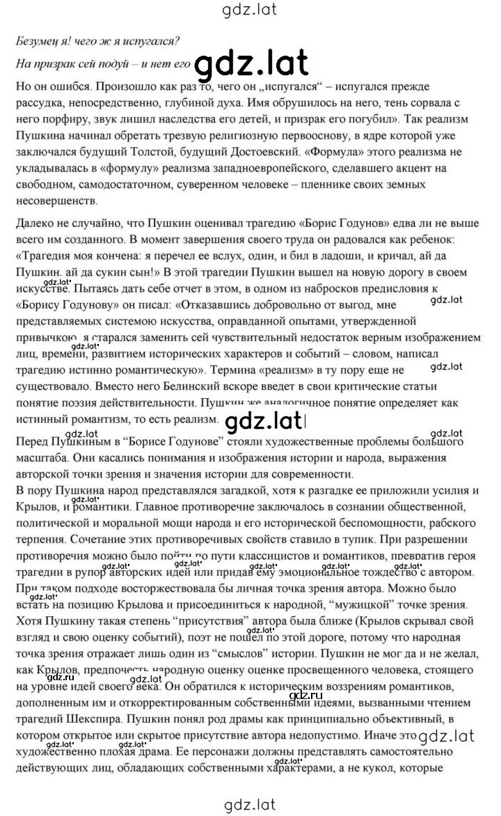 Решение задания № 59–60 — страница 37