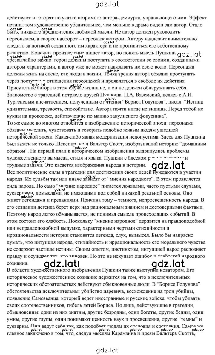 Решение задания № 59–60 — страница 38