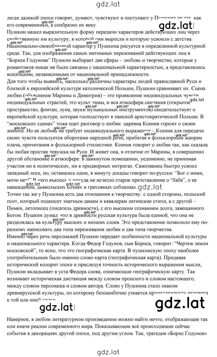 Решение задания № 59–60 — страница 39