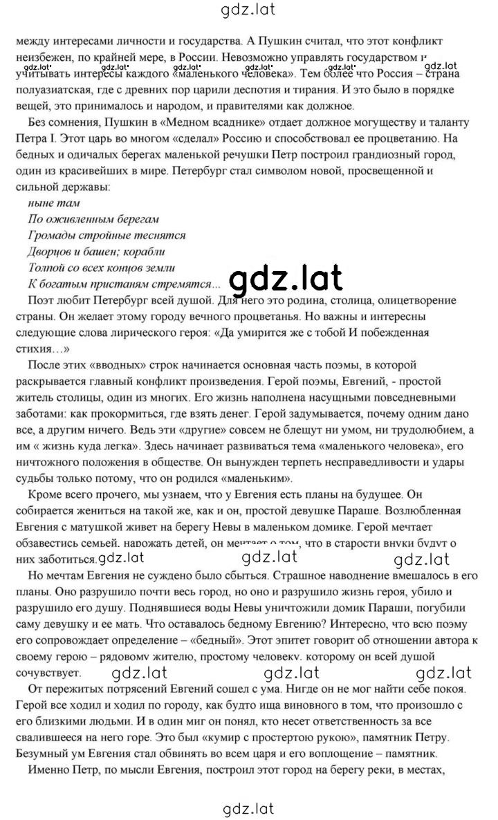 Решение задания № 59–60 — страница 41