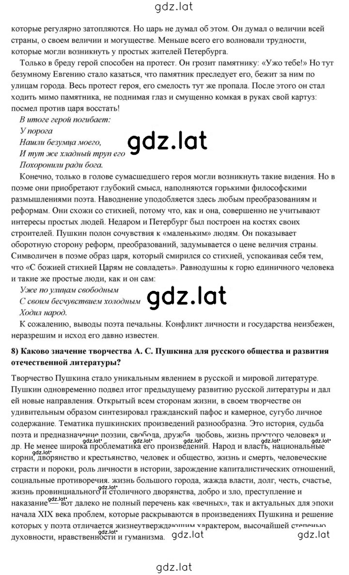 Решение задания № 59–60 — страница 42