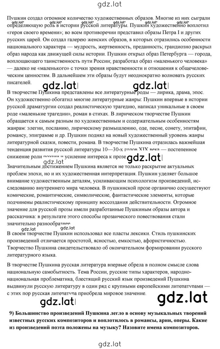 Решение задания № 59–60 — страница 43