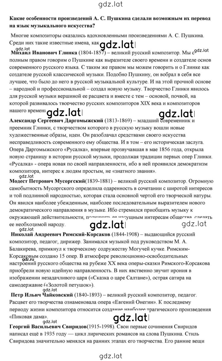 Решение задания № 59–60 — страница 44
