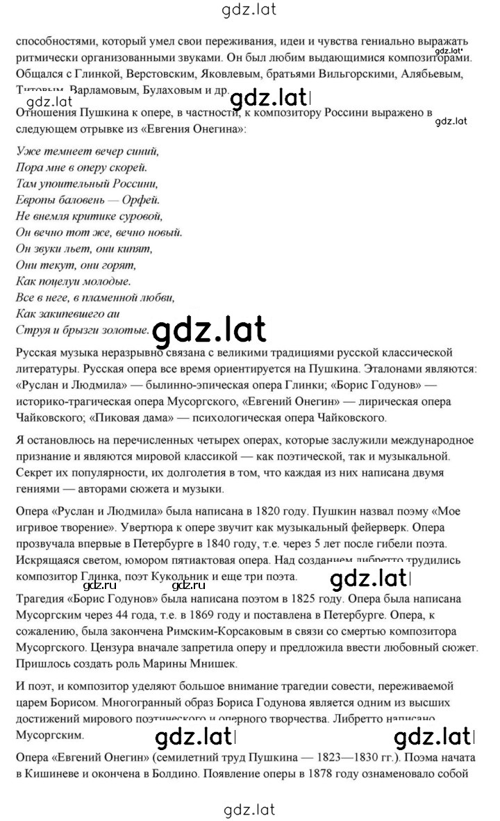 Решение задания № 59–60 — страница 46