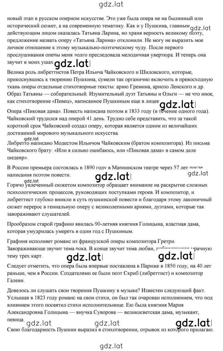 Решение задания № 59–60 — страница 47