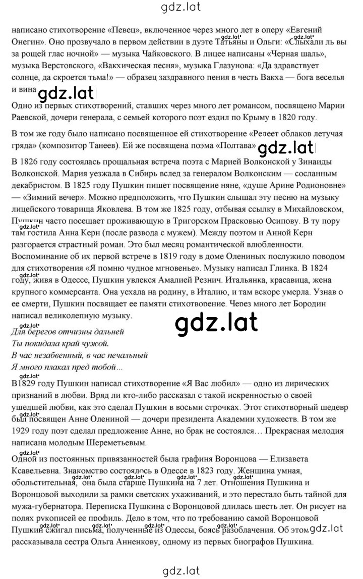 Решение задания № 59–60 — страница 49