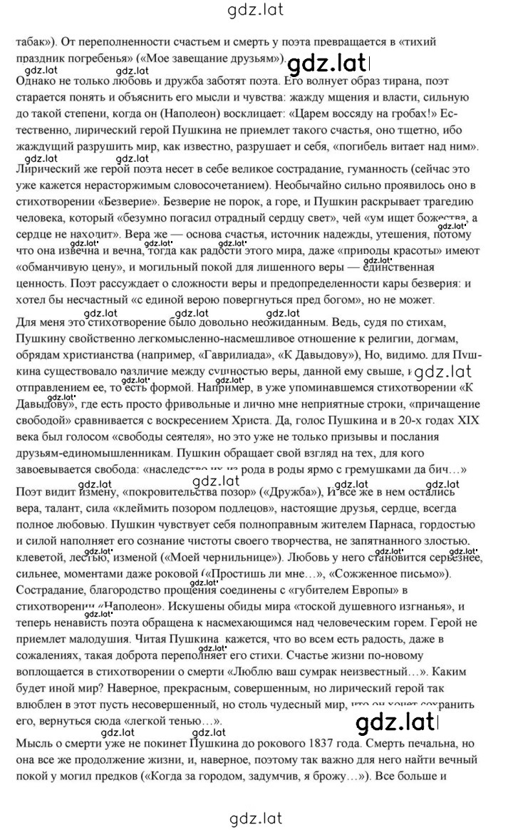 Решение задания № 61 — страница 4