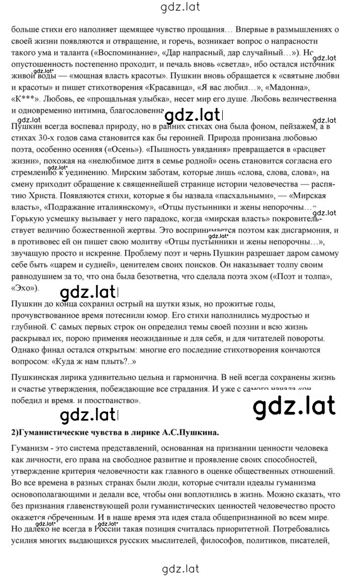 Решение задания № 61 — страница 5