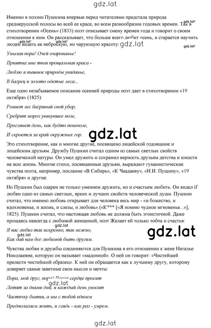 Решение задания № 61 — страница 7
