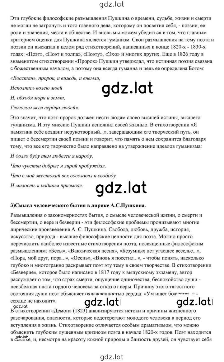 Решение задания № 61 — страница 8