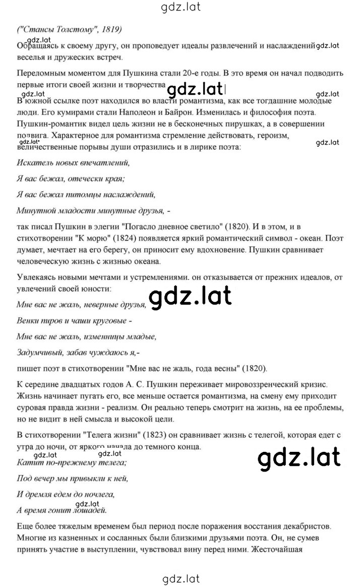 Решение задания № 61 — страница 12