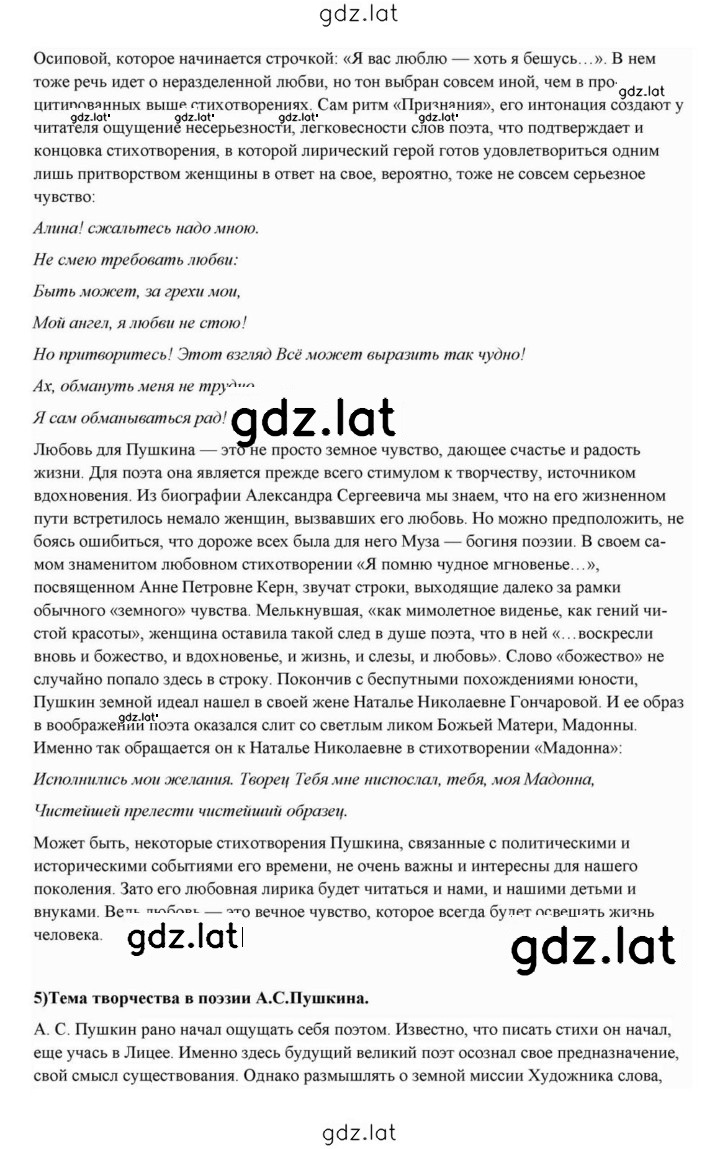 Решение задания № 61 — страница 16